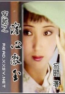 我的前女友大有来头
