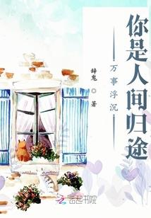 我于鱼缸中创造全人类