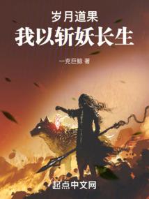 我为人族偷科技