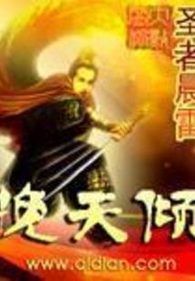 潇洒春秋