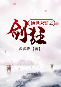 斗罗：冰皇斗罗的传奇