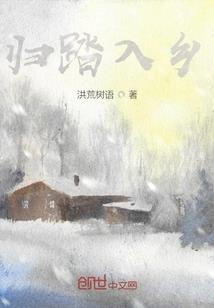 冰冰茬子遇沸水