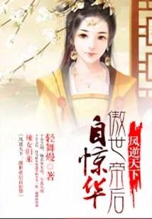 气运穿梭