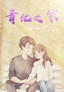 三竿梦醒时