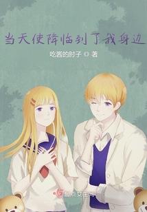 生命的羁绊