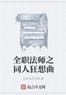 你是天使且由我守护