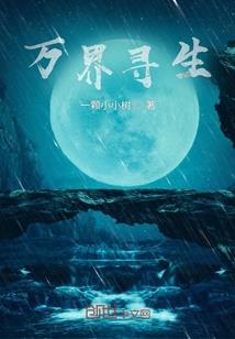 驭灵证道
