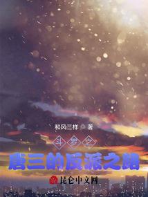 总裁穿越果然有问题