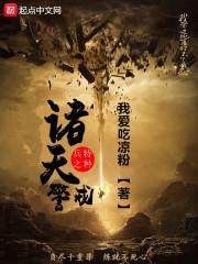 黑蝴蝶女侠记