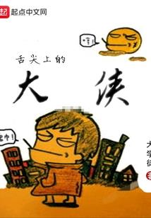 炼气大陆之无畏苍天