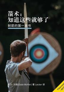 女配攻城计