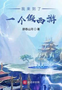 失忆的公主王子来到