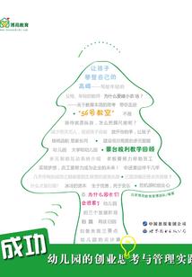 离山英裔
