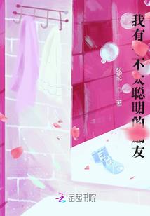 夕阳下的谎言