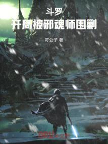 成龙历险记同人龙之城