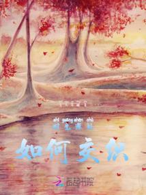 重生之千里迢迢