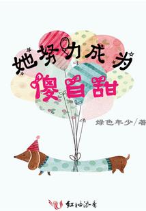 凤皇来袭魅后当道