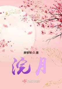 旷界奇恋之水若裳