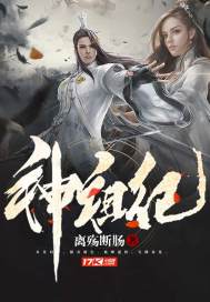 修仙禄