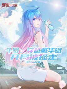我这有毒的江湖