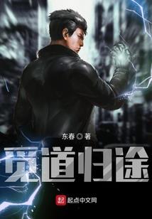 修真修道