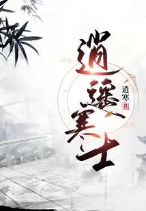 斗破苍穹之陀舍古帝