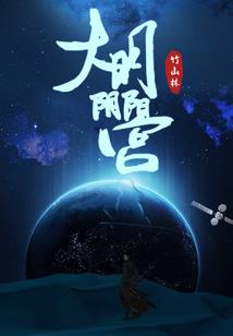 该隐血脉