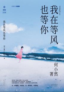 误惹总裁：蜜爱待嫁小新娘