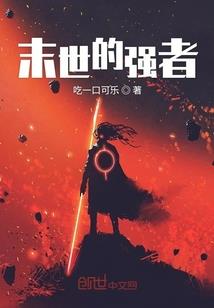 都市大亨之慧眼