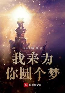 妖精农场
