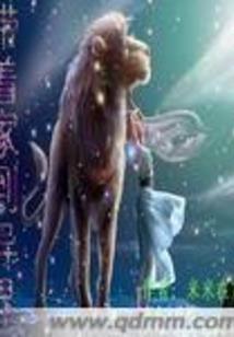 荒言诞语