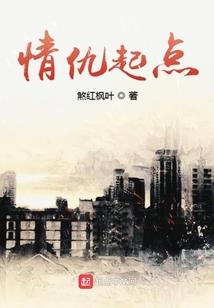 王者的奇异世界