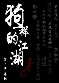 引渡师外传