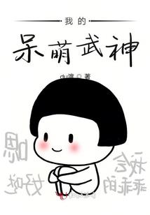 一件倾情