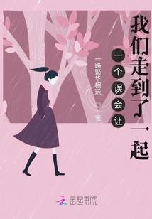 恶魔在修真