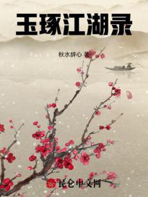 穿越异世妖尊