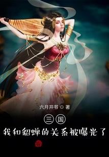 鬼帝追妻娘子别生气