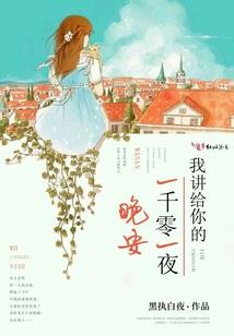 特工王妃：冷傲王爷腹黑妻