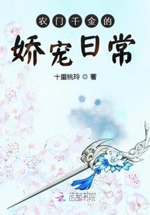 异世食仙