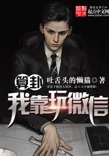 我有王霸之气