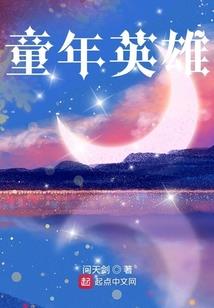 剑走西风