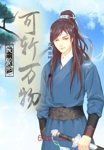 浴火重生之携手天涯