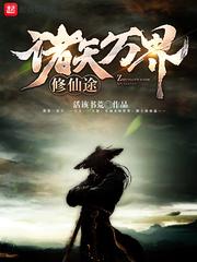 海贼中的木木果实