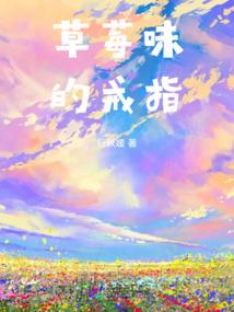 是他的重生