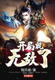 异界术师