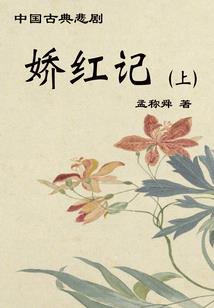 回首不见一