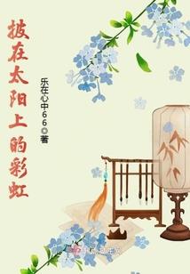 凤御天下倾世大小姐