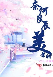 倚窗有寒梅