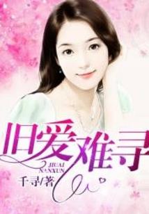 孤女闲妻