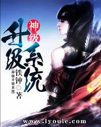 墓中实录